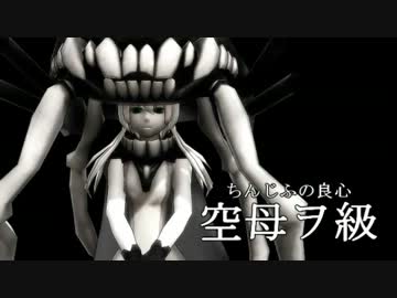 【MMD艦これ】辺境ちんじふ騒動記なな【4コマ劇場】