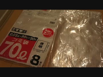 ゴミッドスクリーン 〜ゴミ袋でポリッドスクリーン〜
