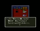 社長令嬢　と　天空の花嫁　　ＤＱ５　実況その25