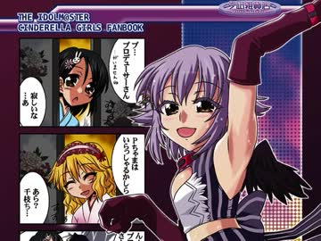 【モバマス】Access Your Mystudio【その２】