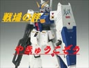 【やきゅうこぞう】３週間振りの絆！NY/NYR【5/5クレ目】