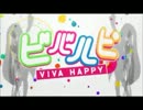 【英語ミクで】ビバハピ【カバー】