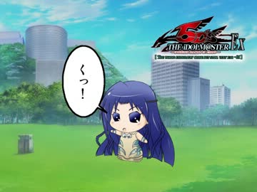 【ユギマス】アイドルマスター5D'sEX The world extremely close but still very far-01