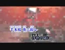 TsumiЯe「千本桜」歌わせていただきました！！