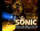 【実況】ソニック・ザ・アラビアンナイトPart7