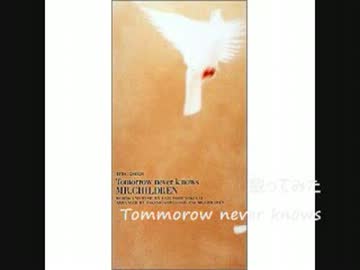 Tomorrow never knows を歌ってみた / みっつー