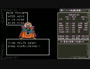 【FC版DQ3】 記憶を失った勇者様1人旅 番外編