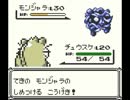 ポケモンほぼ初心者の【ポケモンピカチュウ版】実況　３１