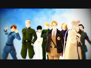 【APヘタリアMMD】愛言葉Ⅱ【だいたいみんな】