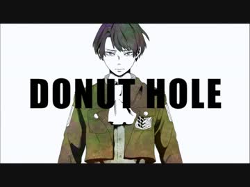 【リヴァイ兵長で】ドーナツホール【描いて歌ってみた】－にゃっ太－