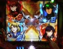【パチンコ】CRヱヴァンゲリヲン7 Smile Model ～PART17