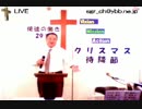 12/8日曜朝9時 ｸﾘｽﾏｽ待降節第二礼拝