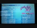【ポケモンXY】ミロカロスが来るまで…【Part.2】