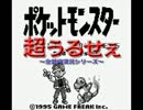 【全部俺】初代ポケモンを全部俺の声で実況すると超うるせぇ【単発】