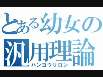 【ポケモンXY実況】強さ故に禁じられた戦法～汎用理論～【唯一王】
