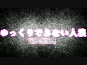【ゆっくり実況】ゆっくりできない人狼　３日目【１２人/狩人視点】