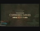 [FF14]坦々と実況プレイ Part26