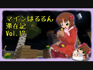 【Minecr@ft】はるるん滞在記 vol.17【トンネル】