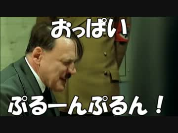 総統閣下は特定秘密保護法案における新聞の姿勢にお怒りのようです