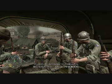 【COD3】Call of Duty3の迫力あるミッションを紹介していきます　part1-1