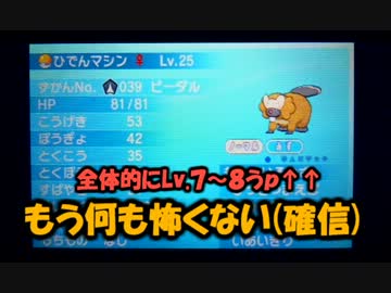 【ポケモンXY】 古参厨の俺が3Dポケモンを楽しめない訳がない！ part06