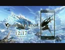 【GRANBLUE FANTASY/グランブルーファンタジー(グラブル)