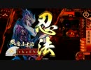 【戦国大戦】小太郎バラvs細川バラ【征13国】