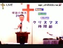 12/8日曜夕方5時 ｸﾘｽﾏｽ待降節第二礼拝