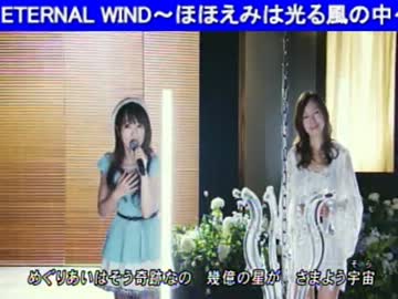 森口博子&水樹＆ＴＭ　「エターナルウインド」