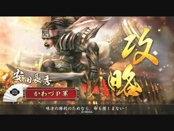 【六領国】やっと安定してきました　12/7【３３国】
