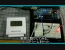 電子音が鳴る機械から信号を取り出してみよう【目覚まし時計の例】