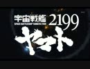 2199 OP差し替え、いろいろ