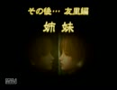 【実況】誰ソ彼ニ恐怖ヲ~トワイライトシンドローム再会~【その後/友里】