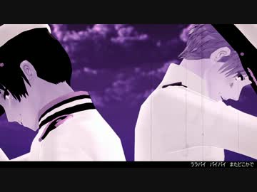 【APヘタリア人力紅白】島国でバイビーベイビーサヨウナラ【人力＋MMD】