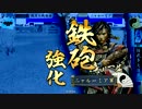 【戦国大戦】忍者カードもっと増えろ(´・ω・｀)29