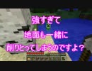 【Minecraft】 ゆかりとマキのゆったりクラフト ５日目 【VOICEROID+実況】