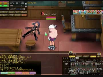 【ECO】 ＤＥＭ活動日記 ７日目 Part.02