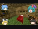 【Minecraft】 素人編集のゆっくり実況 Part.2