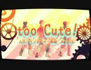 【ＡＰヘタリア人力紅白】too Cute！【人力＋MMD】