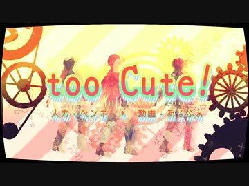 【ＡＰヘタリア人力紅白】too Cute！【人力＋MMD】