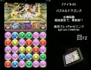 【マイキch】パズドラ 再挑戦 女神降臨！究極ヘラPTで超地獄級！