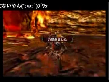 ネジさんvsグラビモス