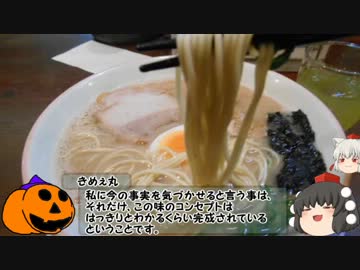 ゆっくり達とヒトリストの旅11 　in九州　自由の国