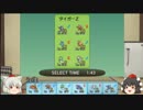 【ポケモンXY】ゆっくり実況解説対戦　Part.2