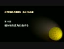 かぎ針編みの道案内：あみぐるみ編16 編み地を直角に曲げる