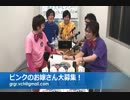 【第34回】 ぎりぎり男子力チェック！！ 【生放送】