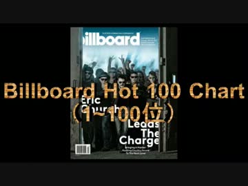 2013年12月7日付Billboard Hot 100チャート (12月第1週）