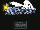 ボカロ裁判
