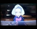 【ポケモンY】Nさんがカロス地方に遠征にいったようです　47匹目【実況】