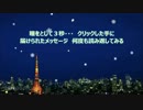 聖しこの夜に　汐里＆Ｒｏｓｓｙ